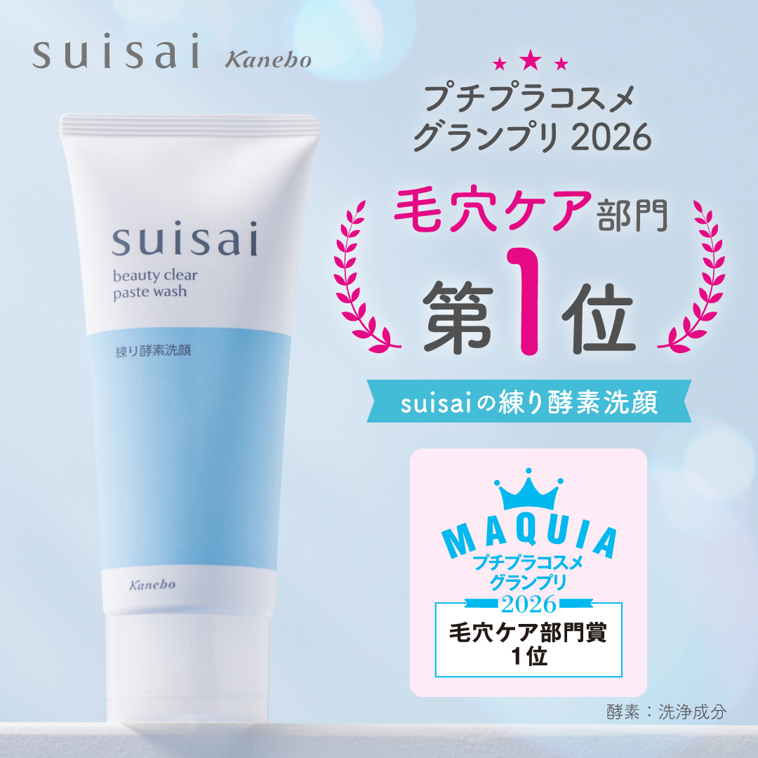 Suisai_jp Facebook ad: ベストコスメ受賞