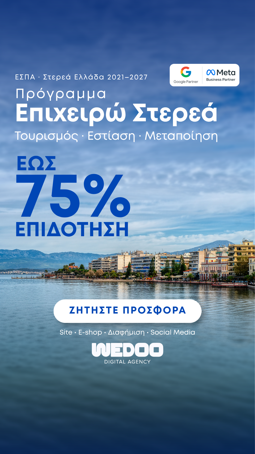 WEDOO Digital Agency Facebook ad