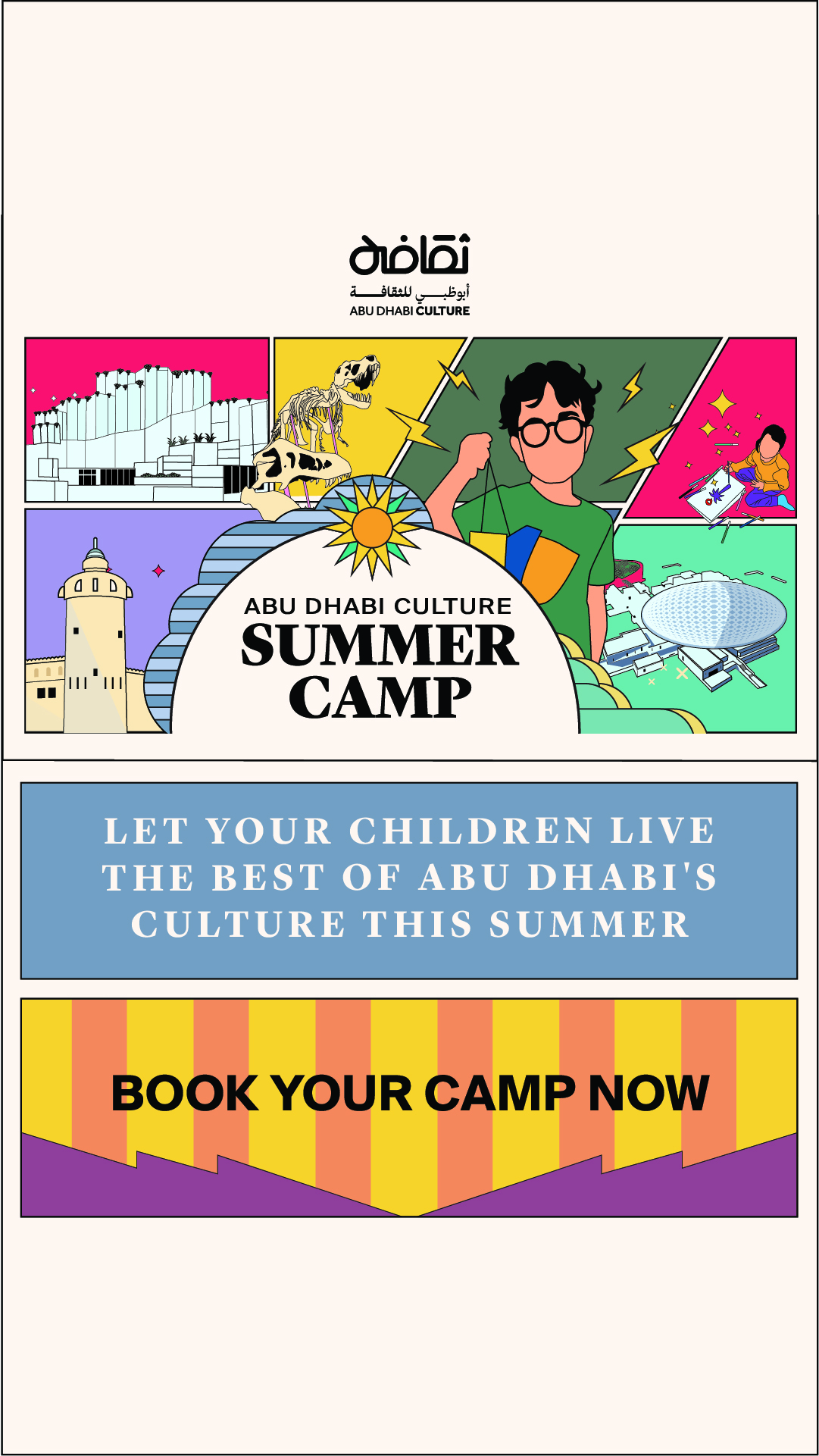 Abu Dhabi Culture Facebook ad from Jul 15, 2026