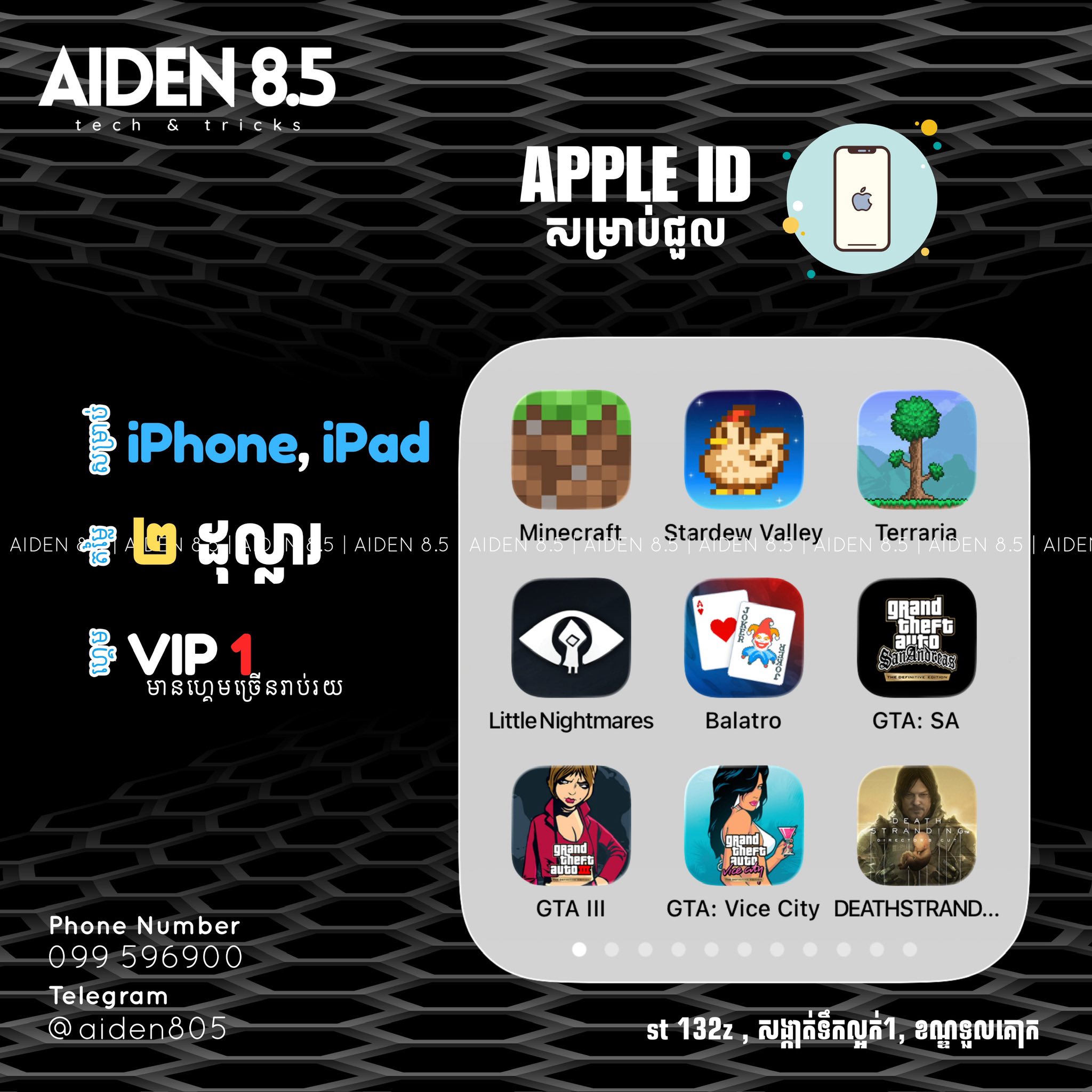 AIDEN 8.5 Facebook ad: កញ្ចប់ហ្គេមជួល Apple ID VIP 1…