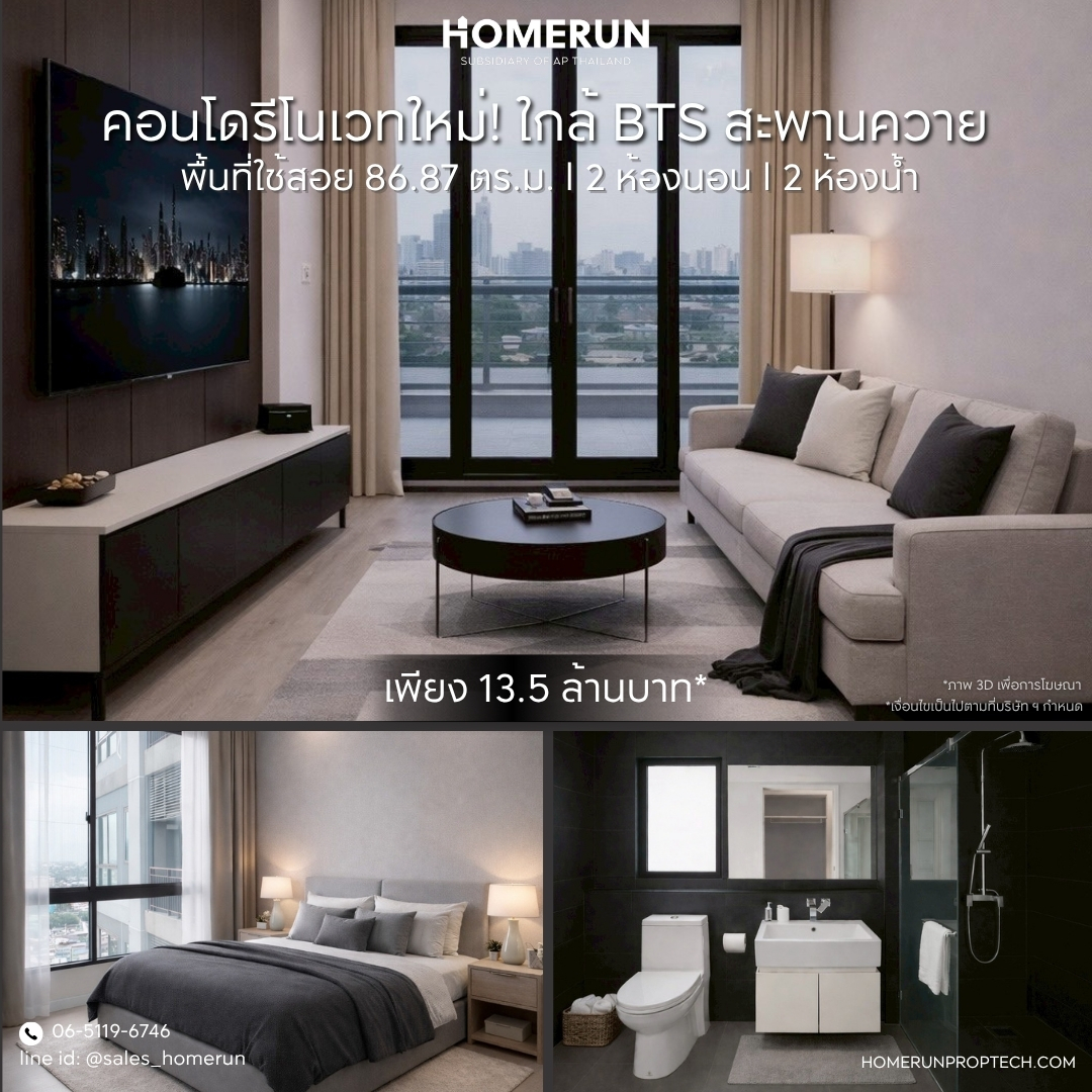 Homerun Proptech Facebook ad