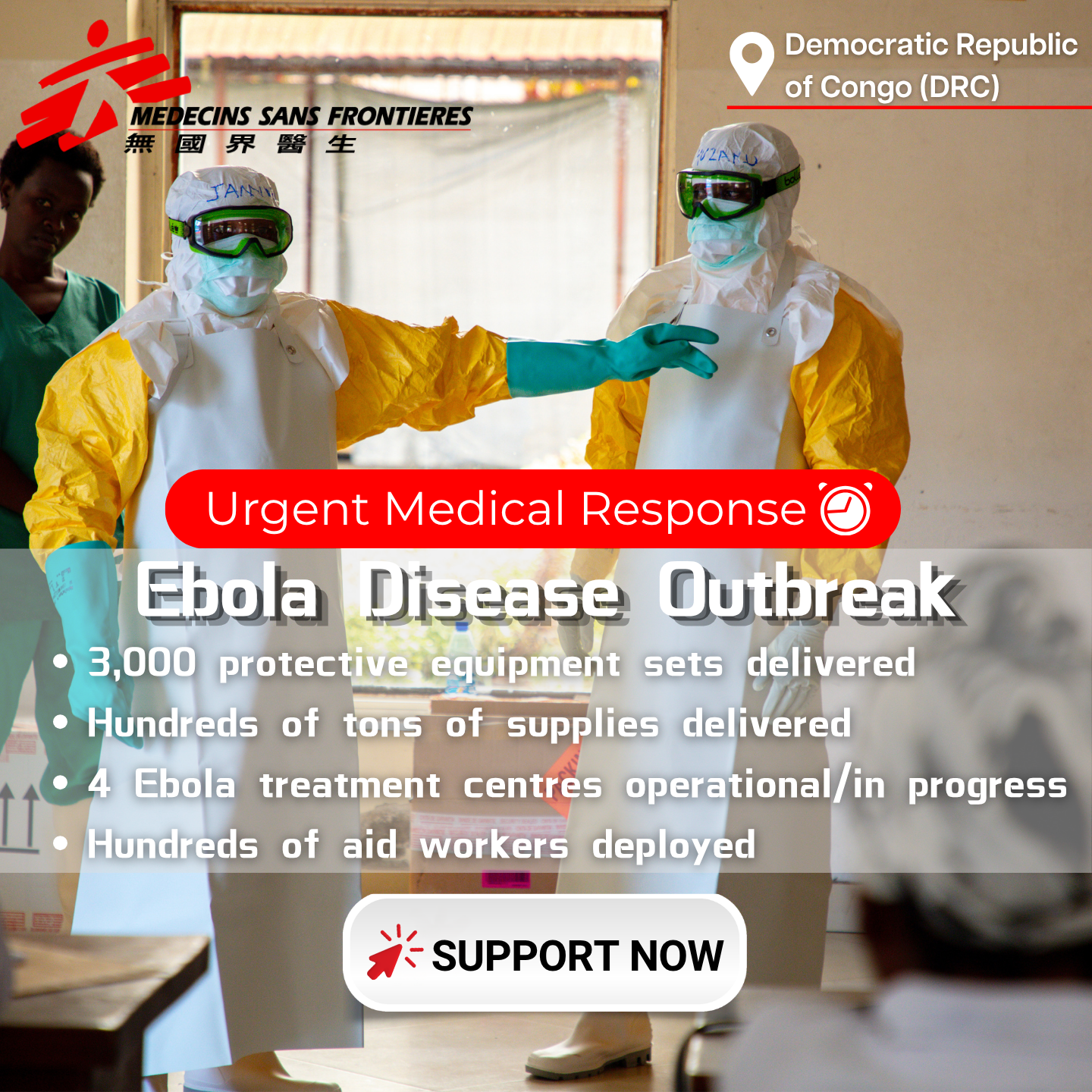 無國界醫生 / Médecins Sans Frontières (MSF) Facebook ad: Ebola Disease Outbreak Donate Now