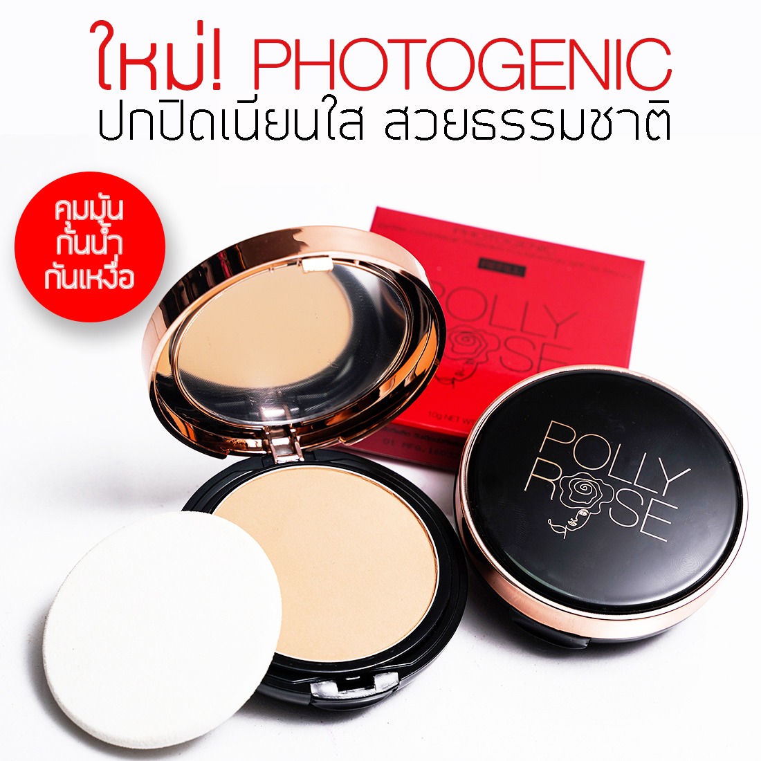 POLLY ROSE Thailand Facebook ad