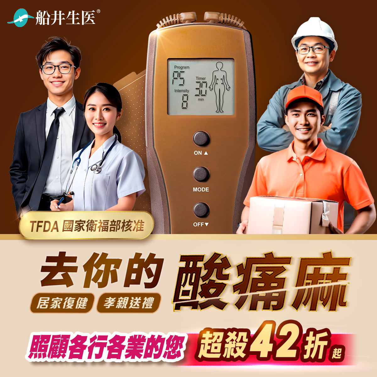 船井生醫 Facebook ad
