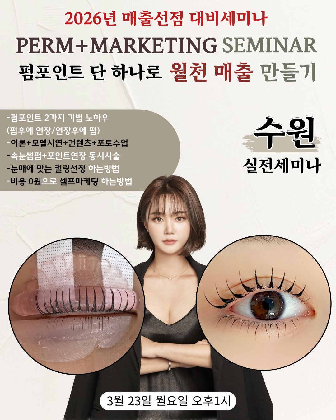 K-Beauty Lash Seoul - Dịch Vụ Mi Hàn Quốc Facebook ad: 이번 세미나 들으시면