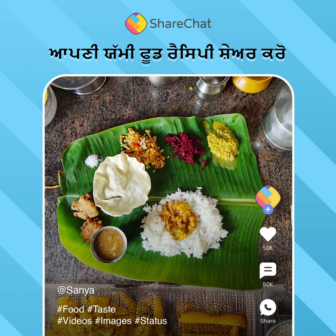 ShareChat Facebook ad from Jan 19, 2026