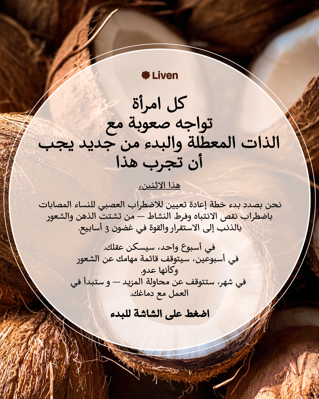 Logan James Facebook ad: دماغك يعمل بشكل مختلف, وهذا طبيعي، لكن تجاهل التخريب…