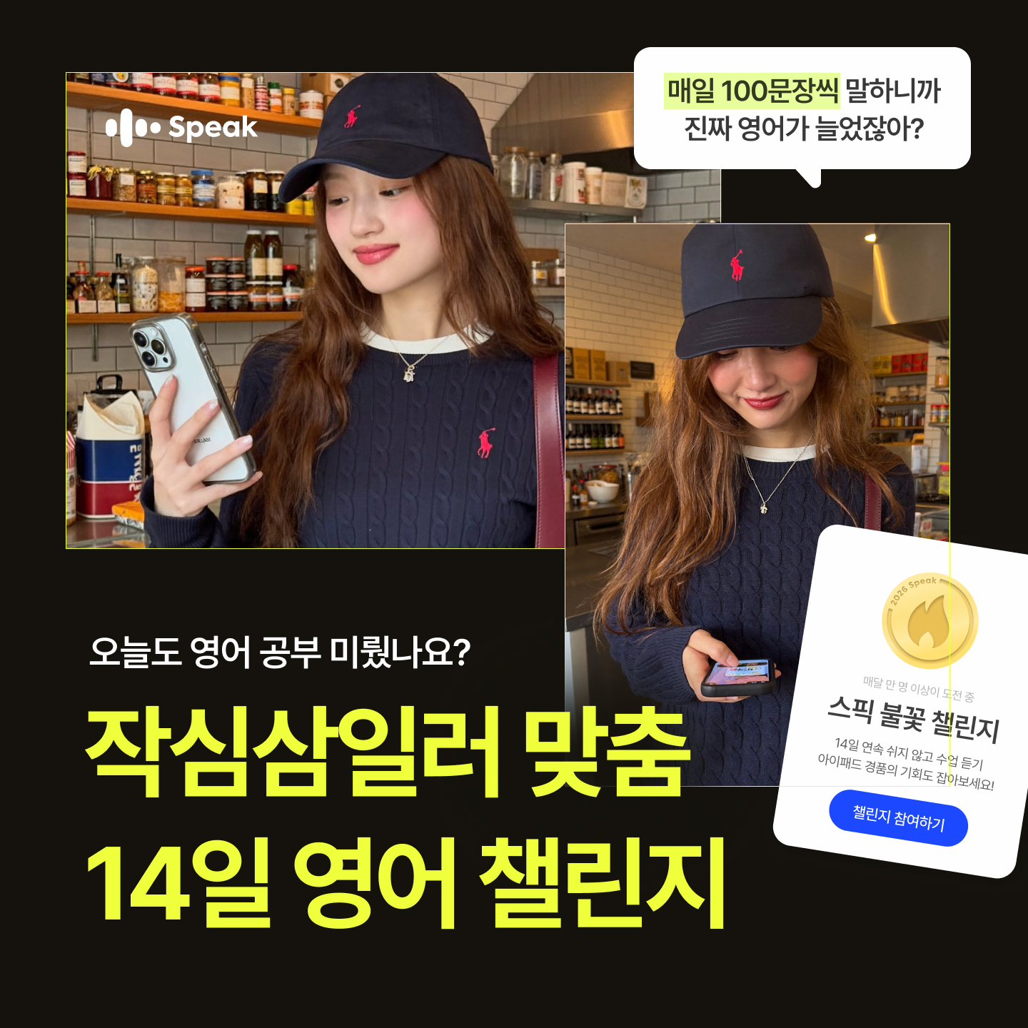 Speak Facebook ad