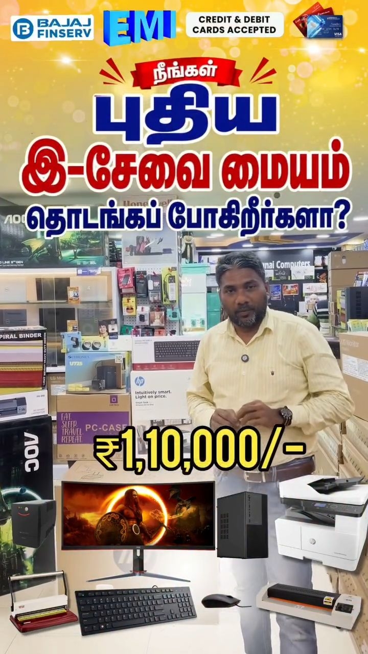 thechennaicomputers_chennai Facebook ad: MEGA BUSINESS COMBO OFFER