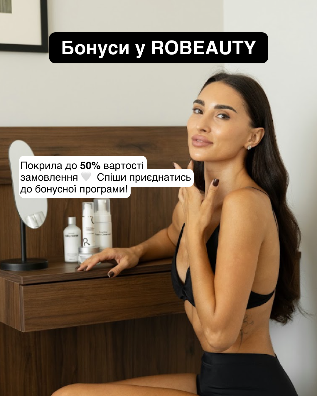 Robeauty Facebook ad