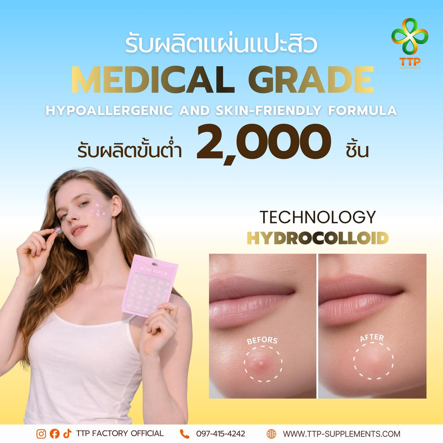 TTP Supplements: รับผลิตอาหารเสริม เครื่องสำอางค์ สกินแคร์ แบบครบวงจร Facebook ad: อยากสร้างแบรนด์แผ่นแปะสิว…ให้ ขายได้จริง ต้องเริ่มจากตรงนี้
