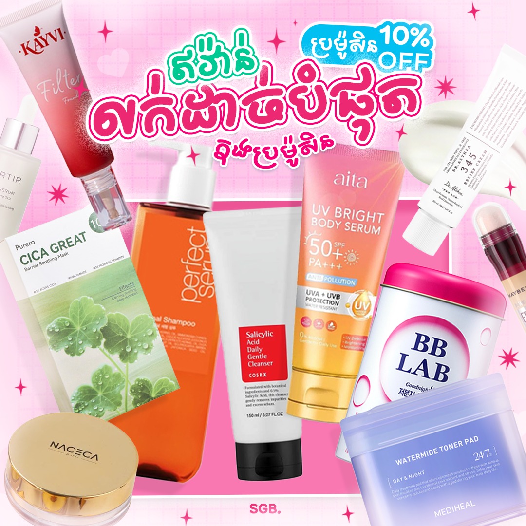 SGB Online Facebook ad