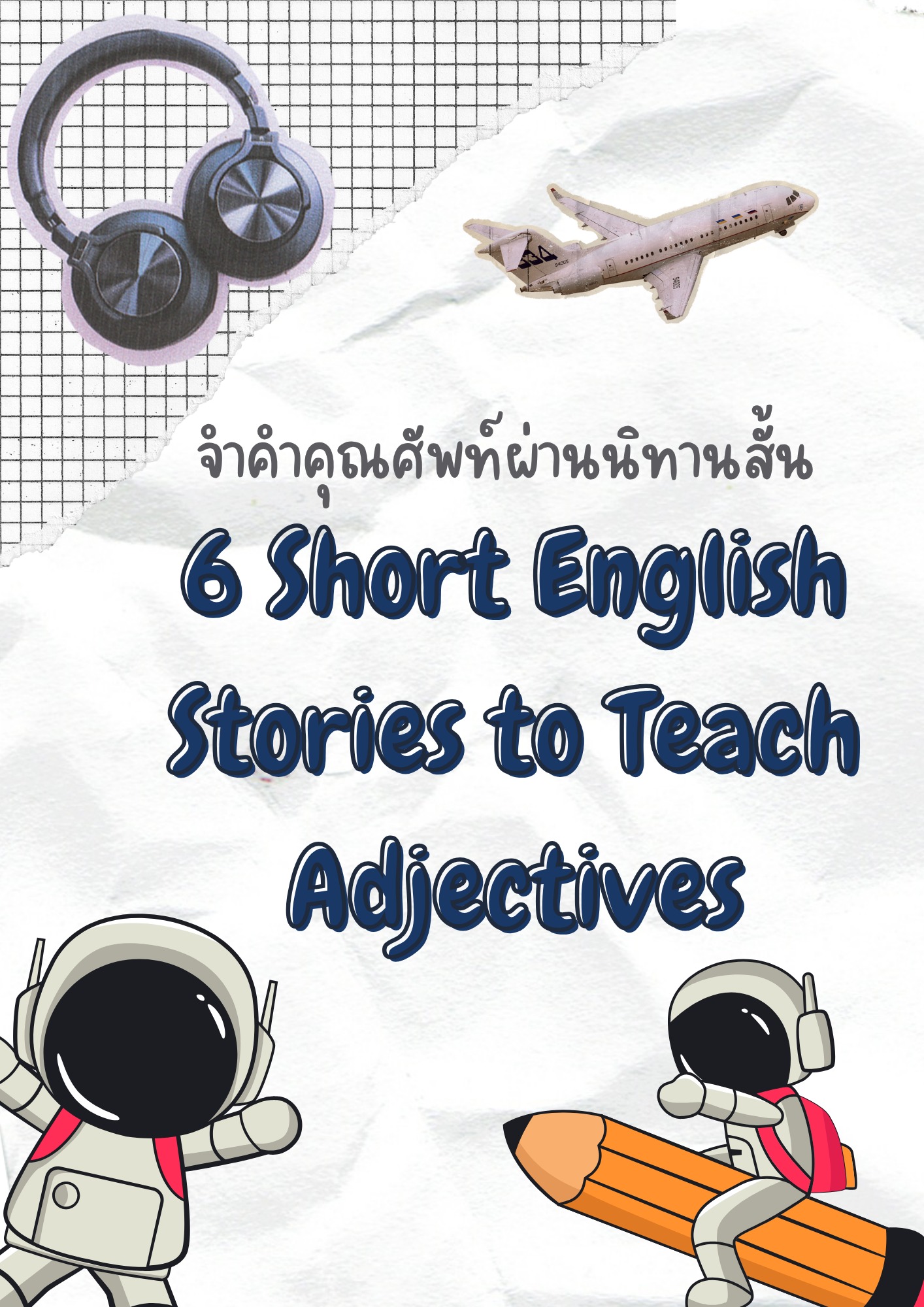 Vocab challenge Facebook ad: เทขาย ไฟล์ภาษาอังกฤษ ราคาประหยัดจาก 450 เหลือเพียง 89…