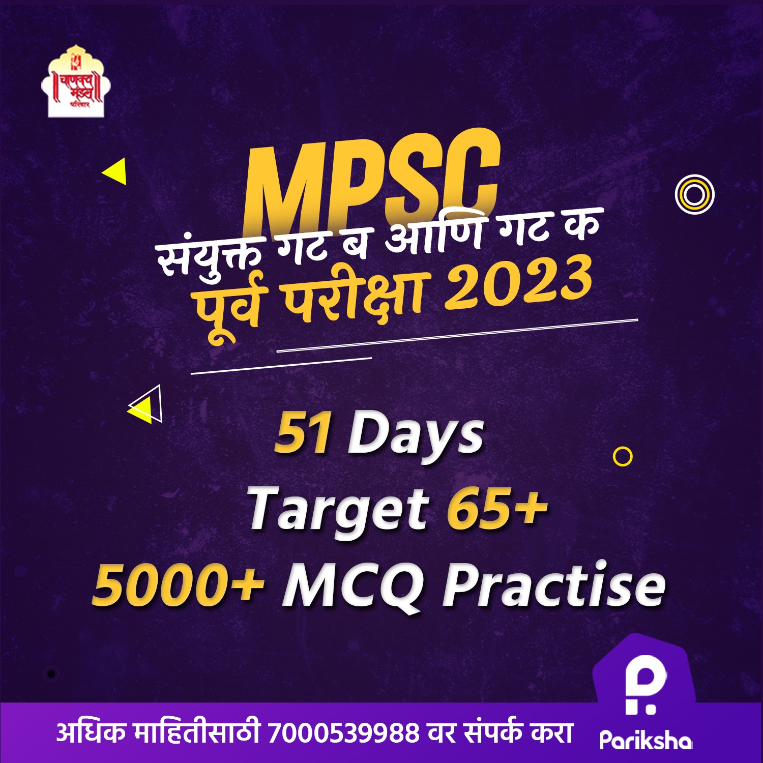 Chanakya Mandal Pariwar Facebook ad