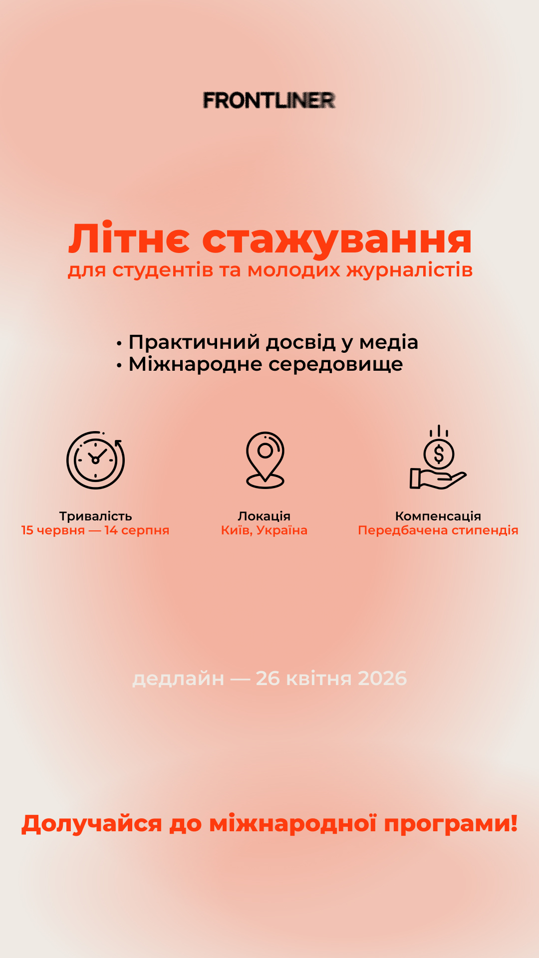 Frontliner Facebook ad: Sich Media Foundation - Fostering the next generation of…