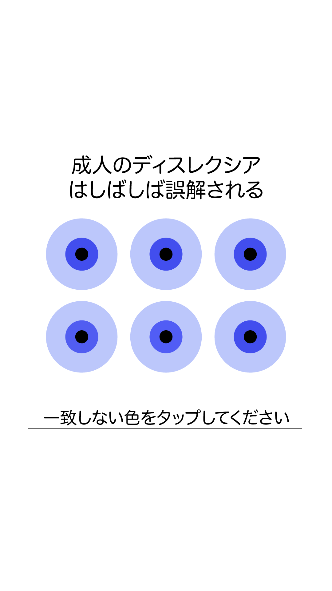 International IQ test Facebook ad