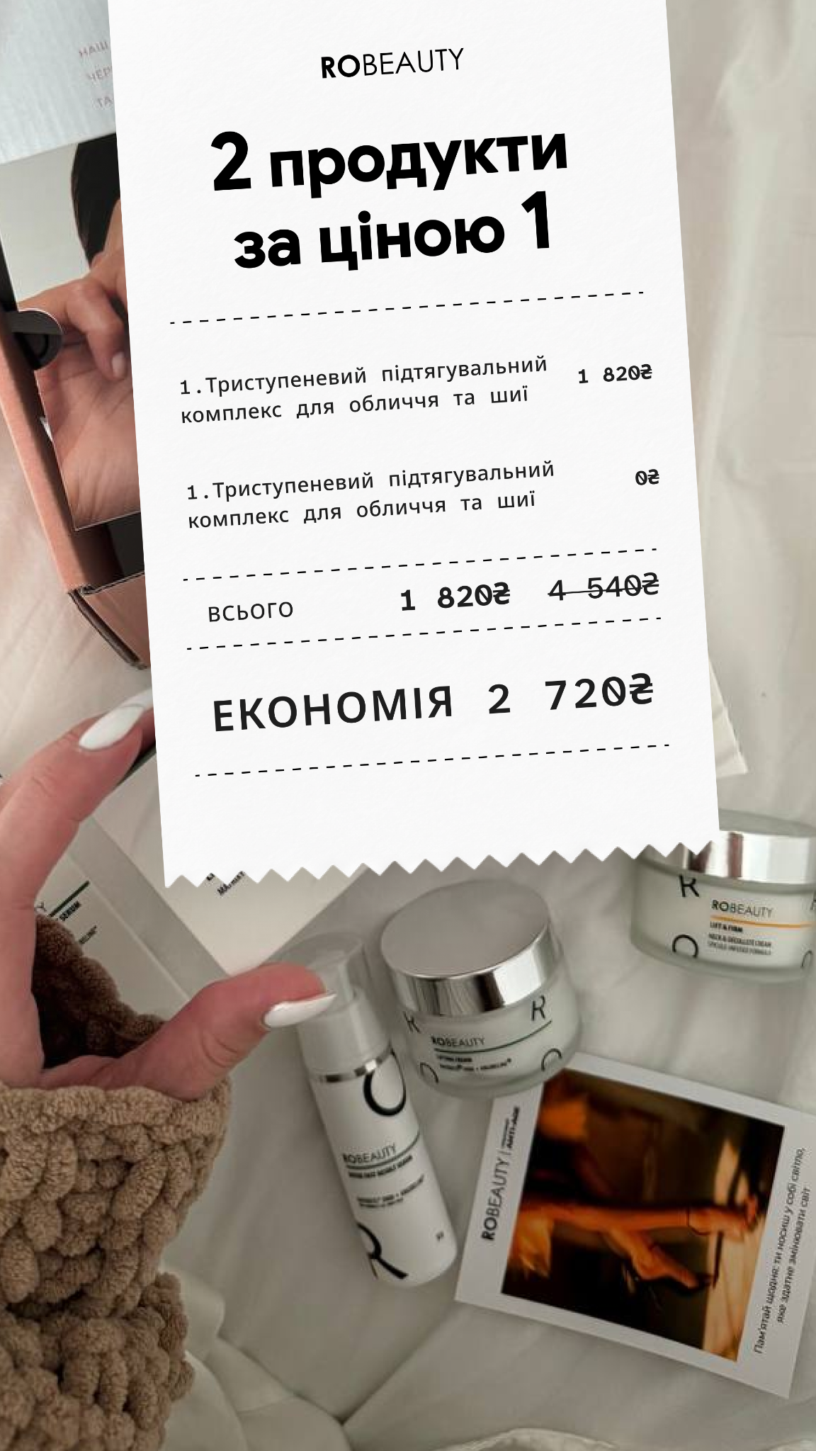 Robeauty Facebook ad