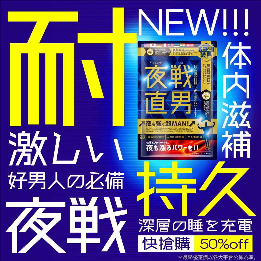 石更職男.HK.Official Facebook ad