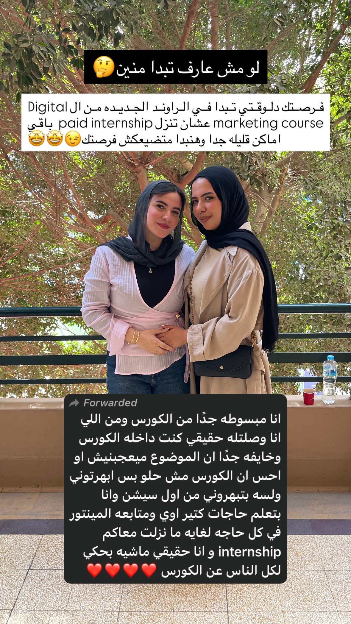 Adham Hossam Facebook ad