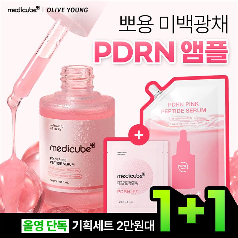 메디큐브 - Medicube Facebook ad