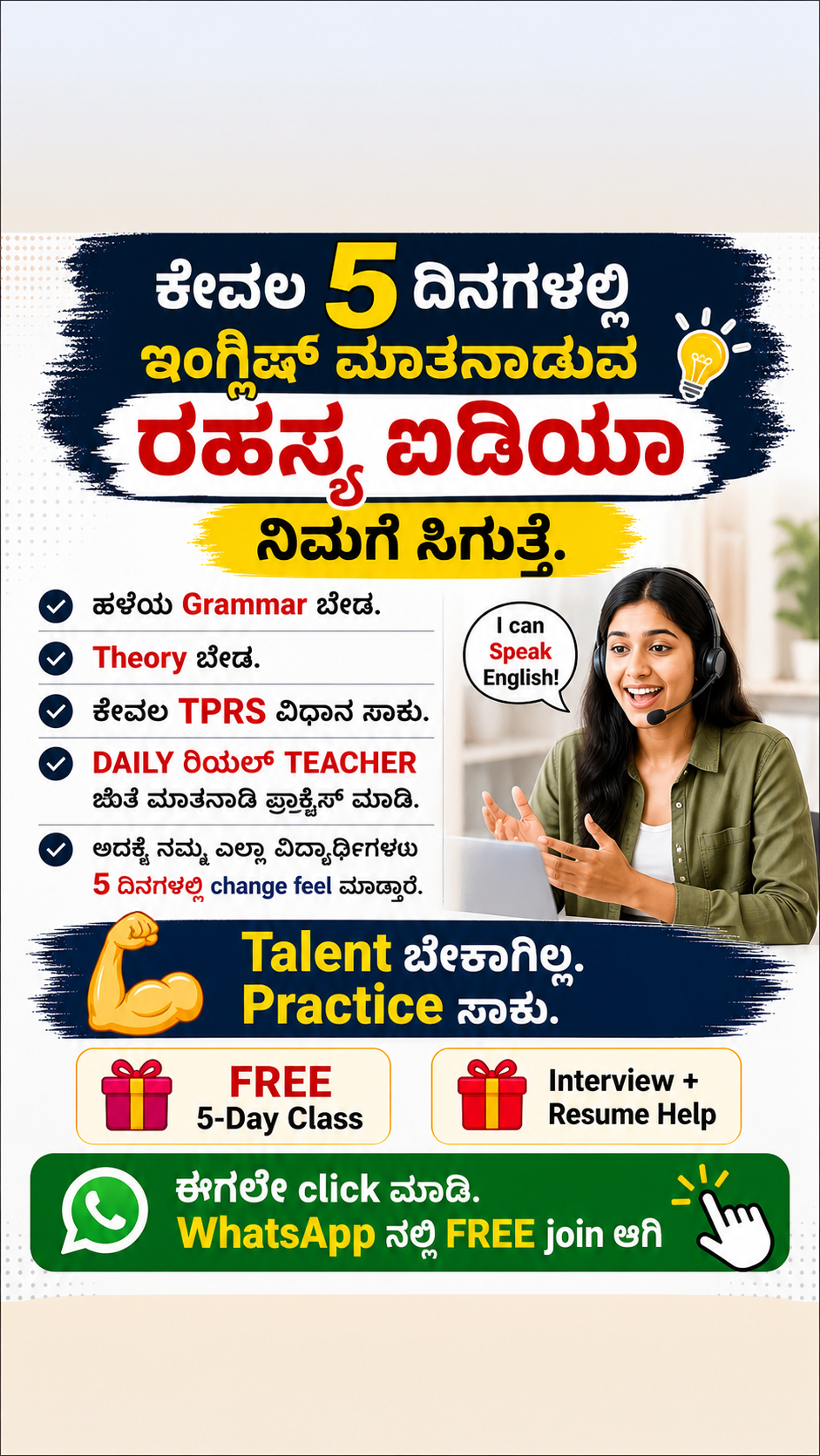 Smart spoken english Facebook ad from May 5, 2026
