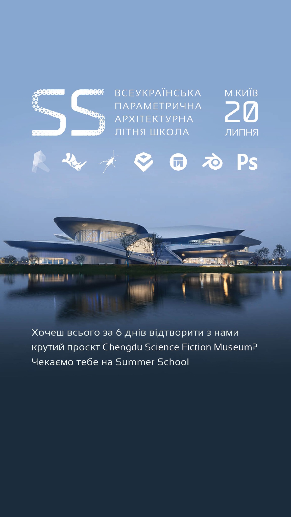 in.Lab Facebook ad: SummerSchool