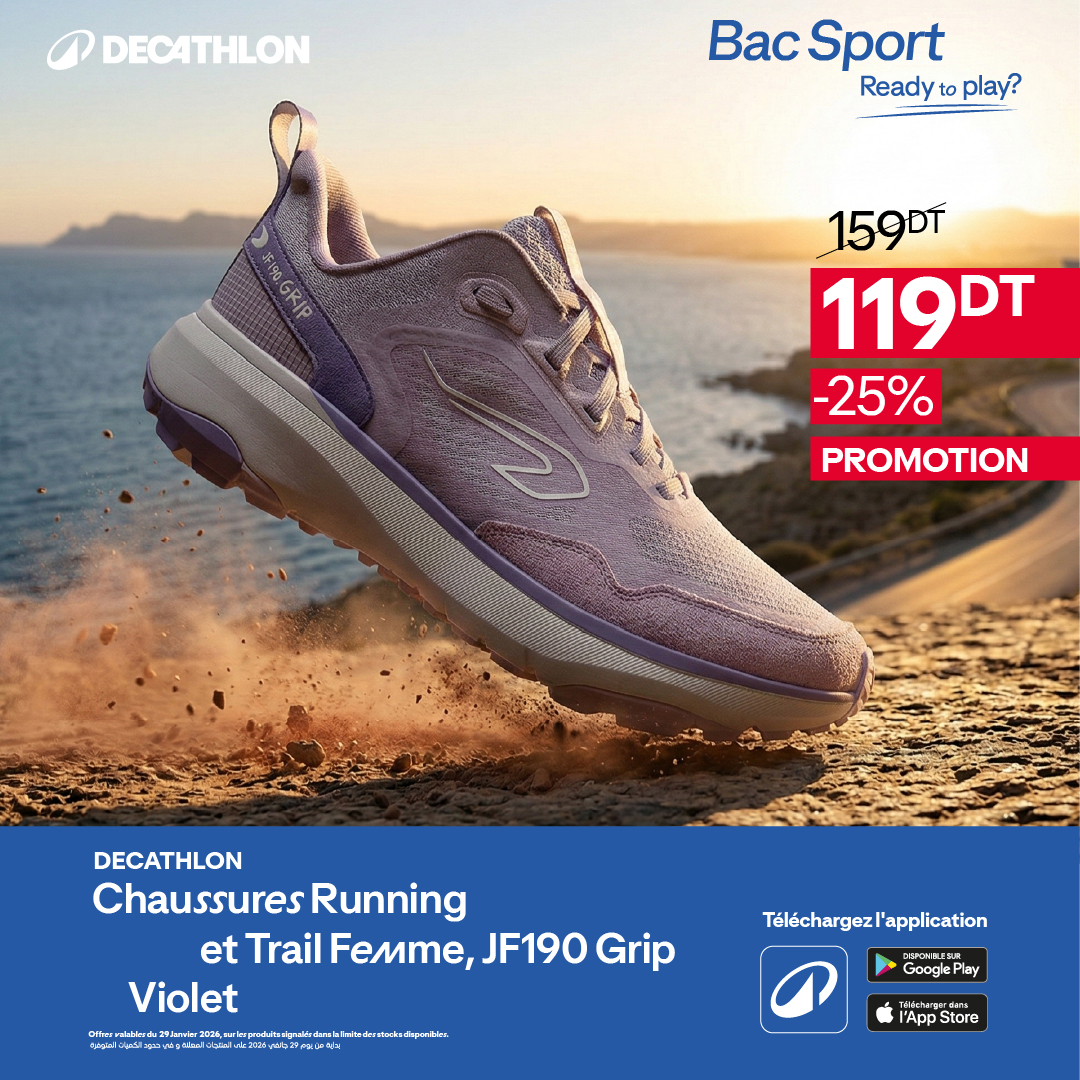 Decathlon Tunisie Facebook ad: Prête pour le Bac Sport?