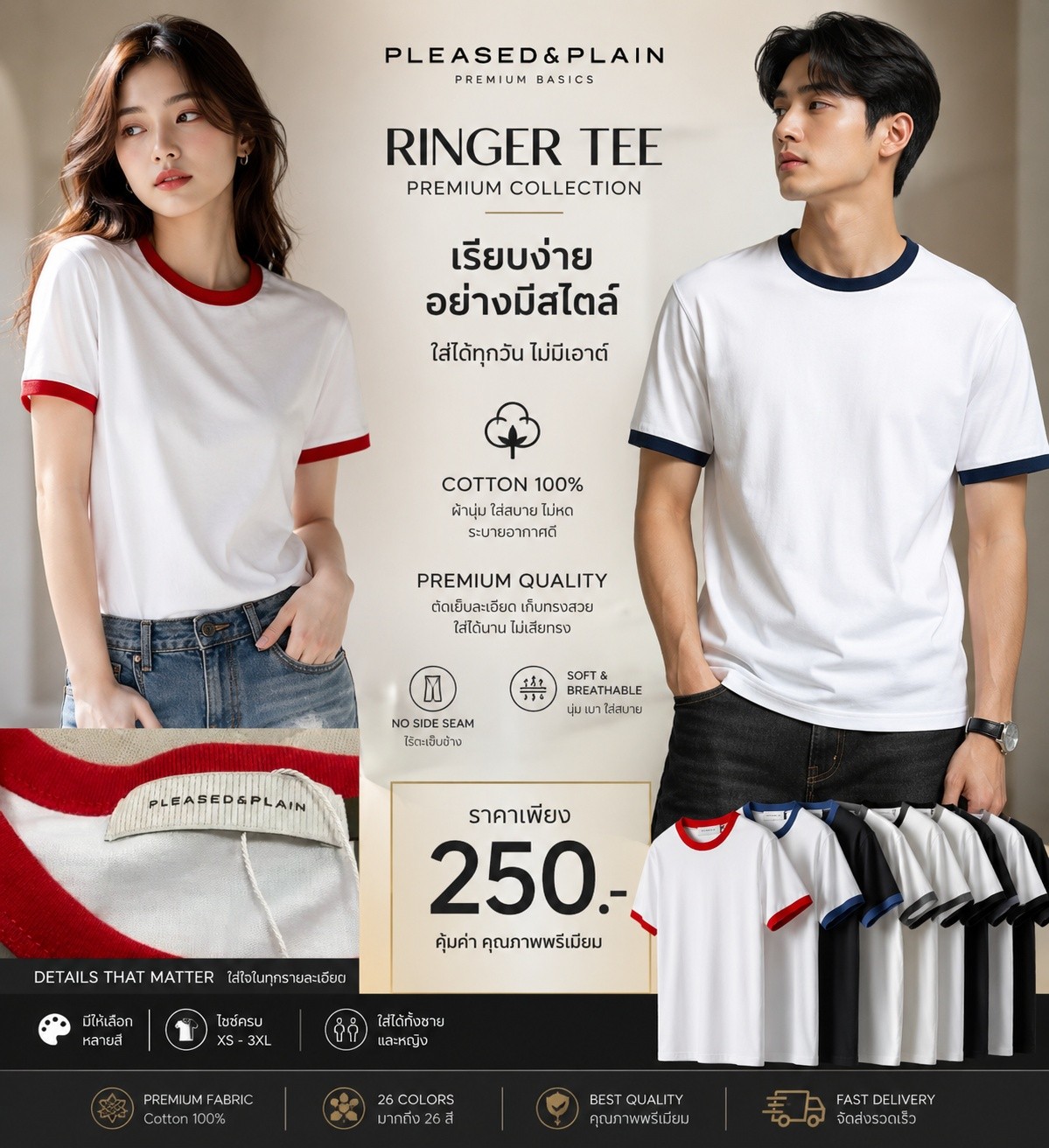 ร้านขายเสื้อแบรนด์อเมริกา ปลีกส่ง Facebook ad: เสื้อทรง Ringer ที่ใส่แล้วได้ลุค Minimal • Vintage • Premium
