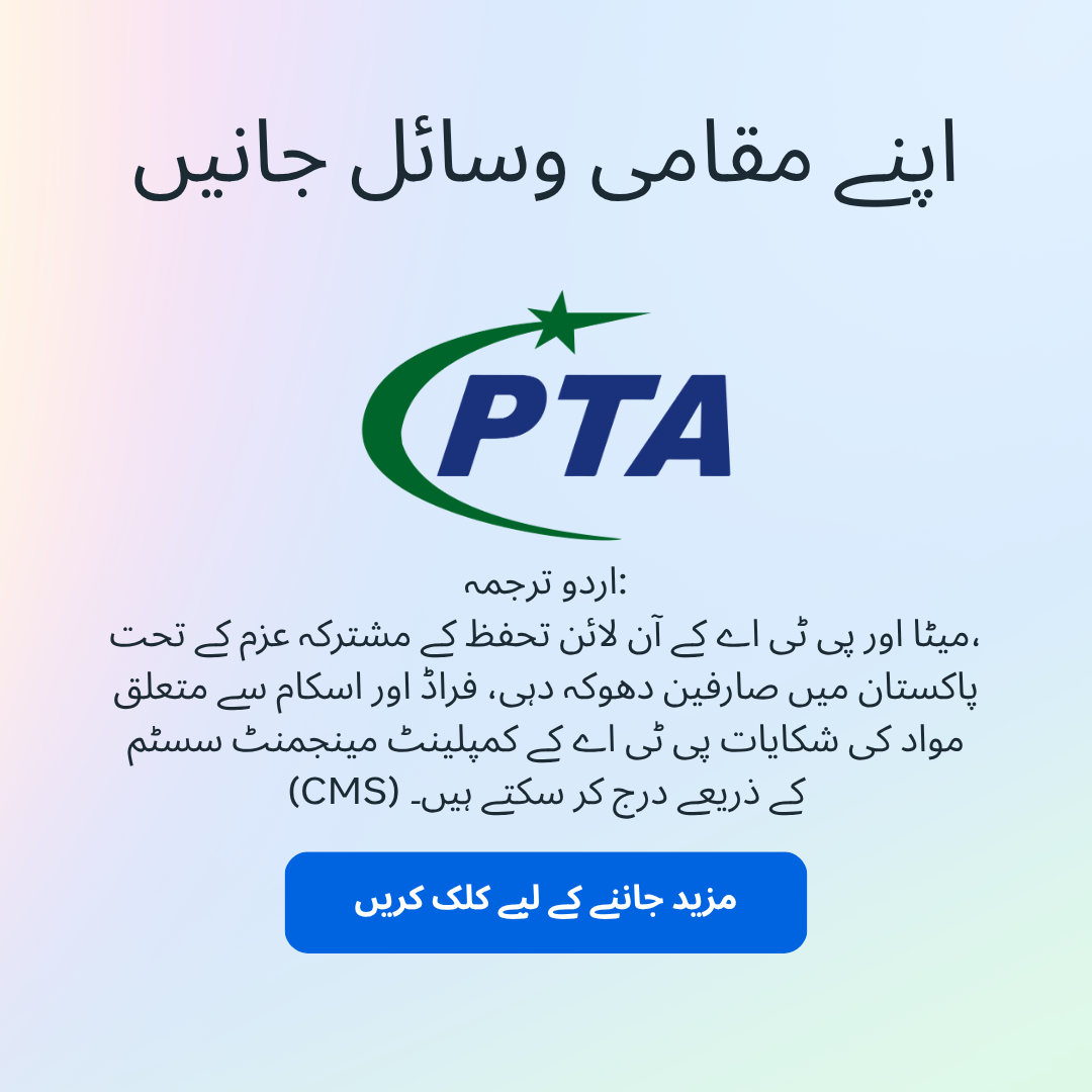Meta Facebook ad