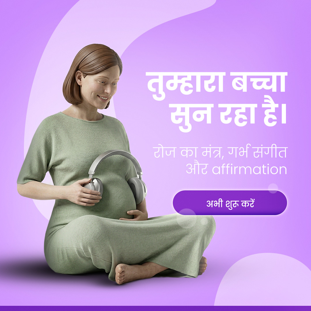 Hariyali Facebook ad
