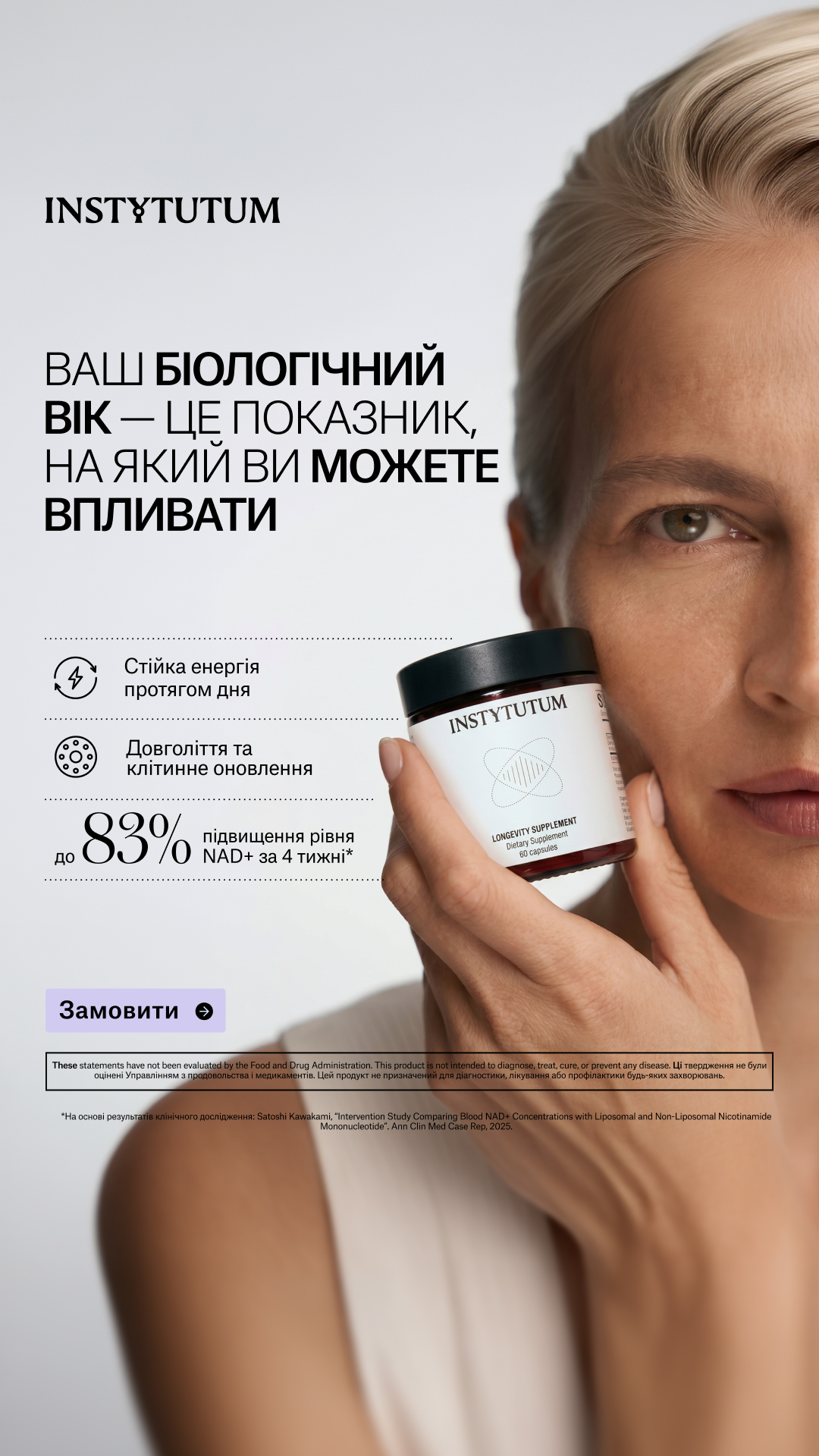 Instytutum Result-Driven Skincare Facebook ad