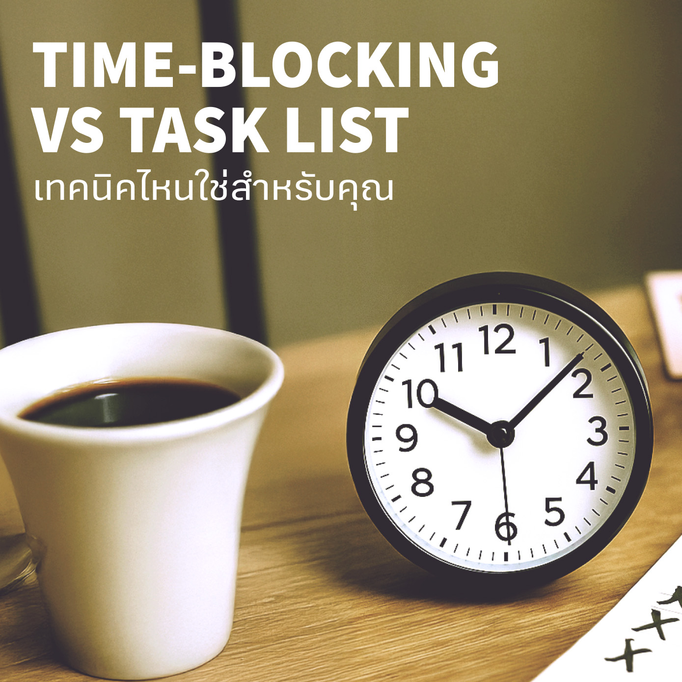 Centric Place Facebook ad: Time-Blocking VS Task List