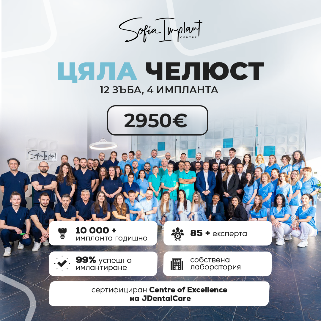 Sofia Implant Centre Facebook ad