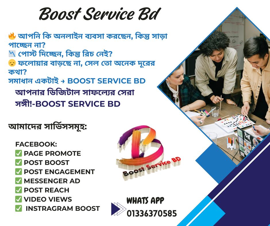 Boost Service BD Facebook ad: আপনার ডিজিটাল সাফল্যের সেরা সঙ্গী!
