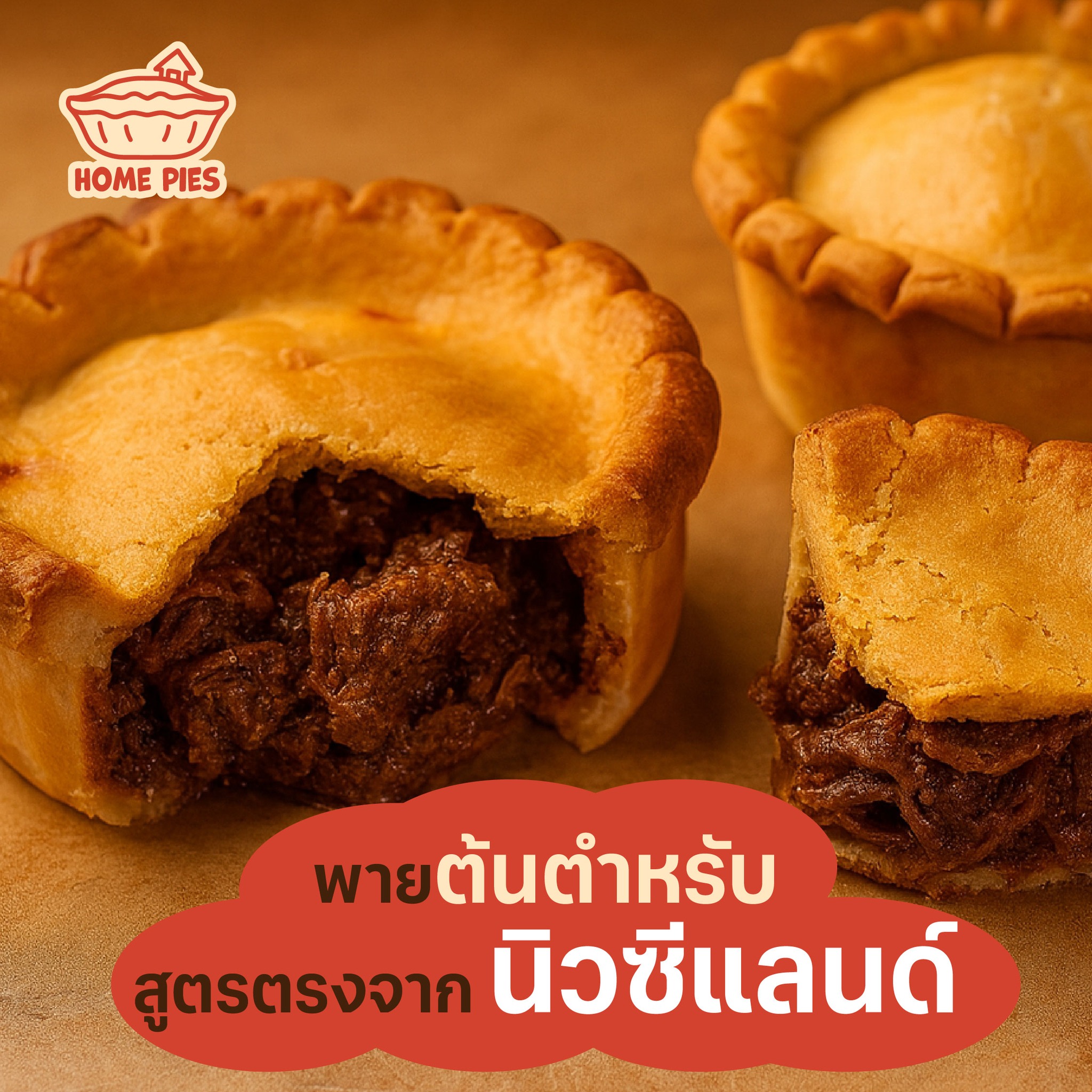 Home Pies Facebook ad: สั่งพาย inbox ได้เลย