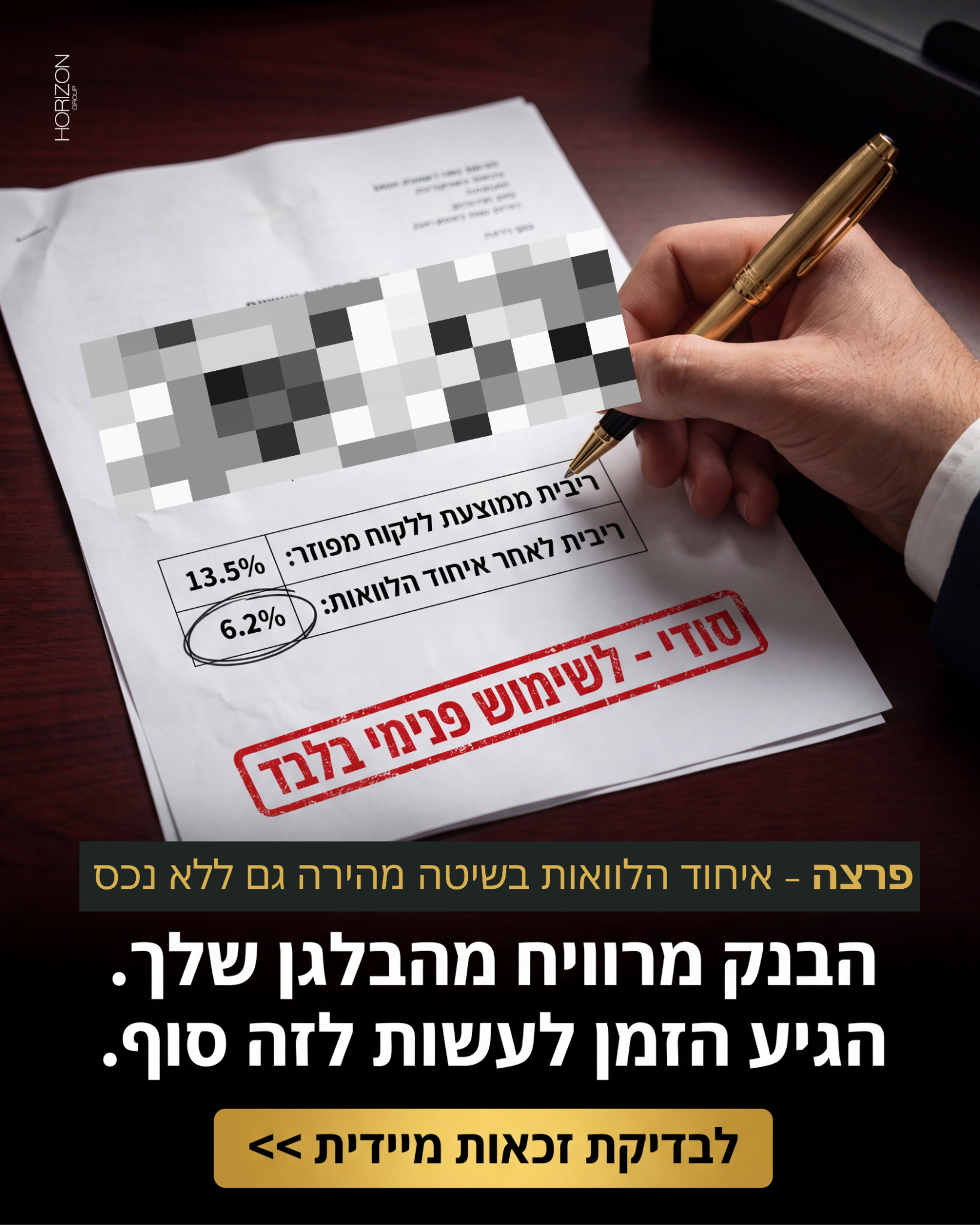 המקפצה הכלכלית שלך - אופק לוגסי Facebook ad: לחצו כאן לפרטים נוספים ולבדיקת התאמה- בלי מחויבות>