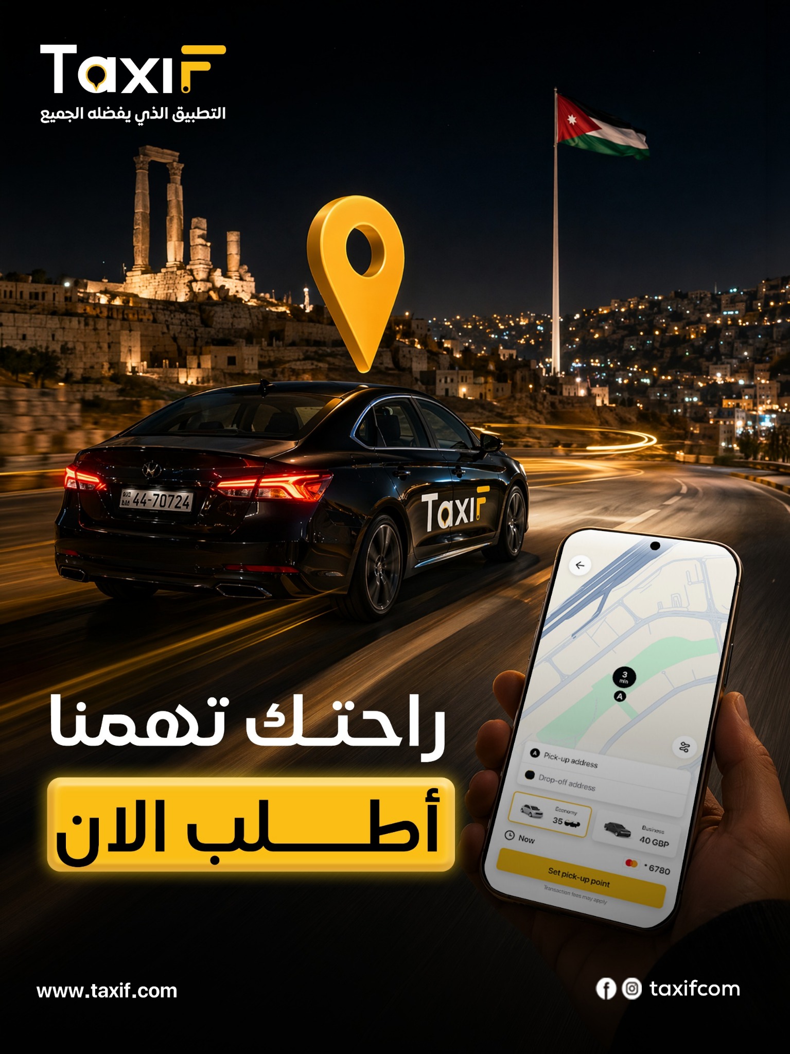 TaxiF.com - Jordan Facebook ad: حمّل تطبيق تاكسي أف المرخّص