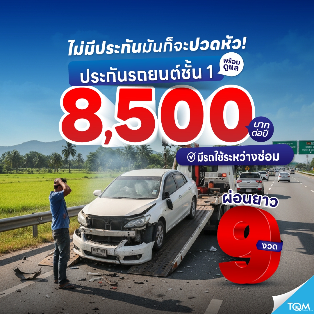 TQM Insurance Broker Facebook ad