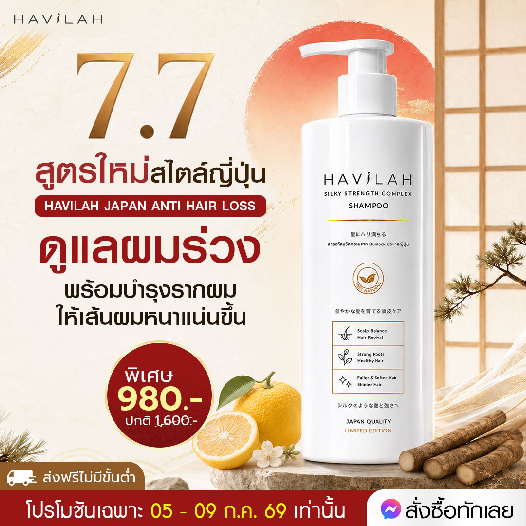 Havilah รักษาทุกปัญหาเส้นผม Facebook ad
