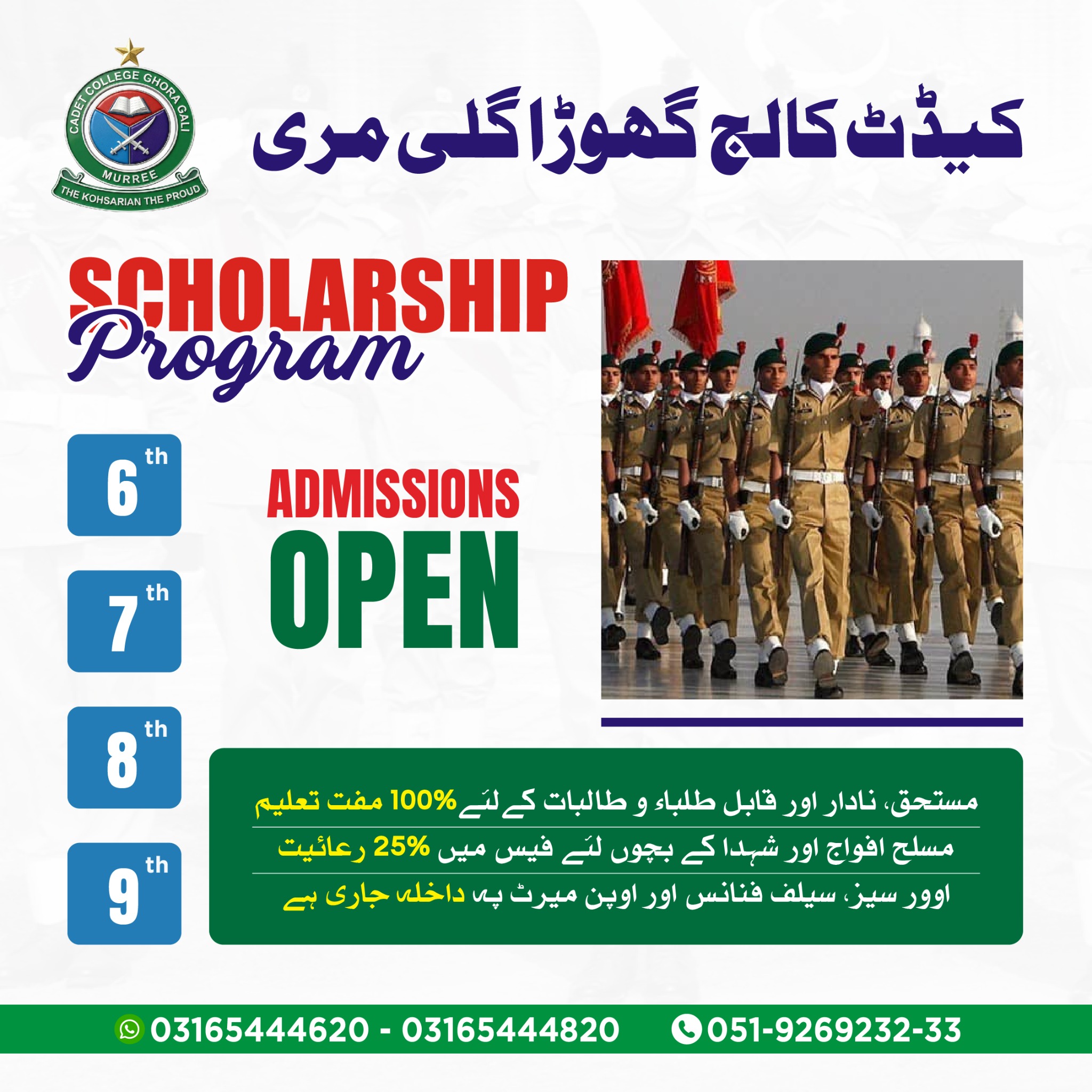 Cadet College Ghora Gali Facebook ad: Boys Admissions | Limited Seats!