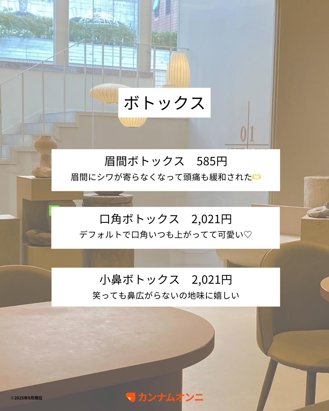 カンナムオンニ Facebook ad