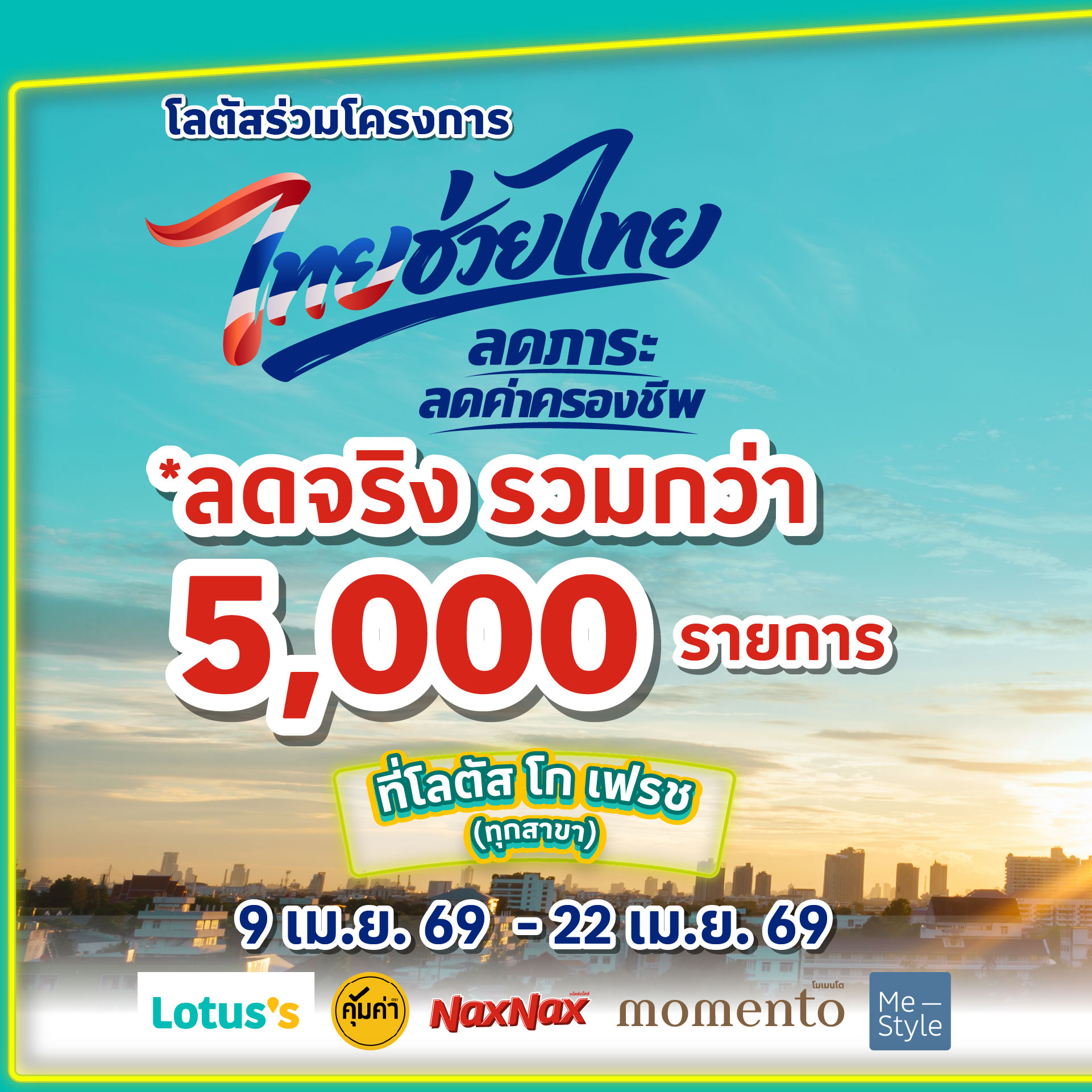 Lotus's go fresh Facebook ad