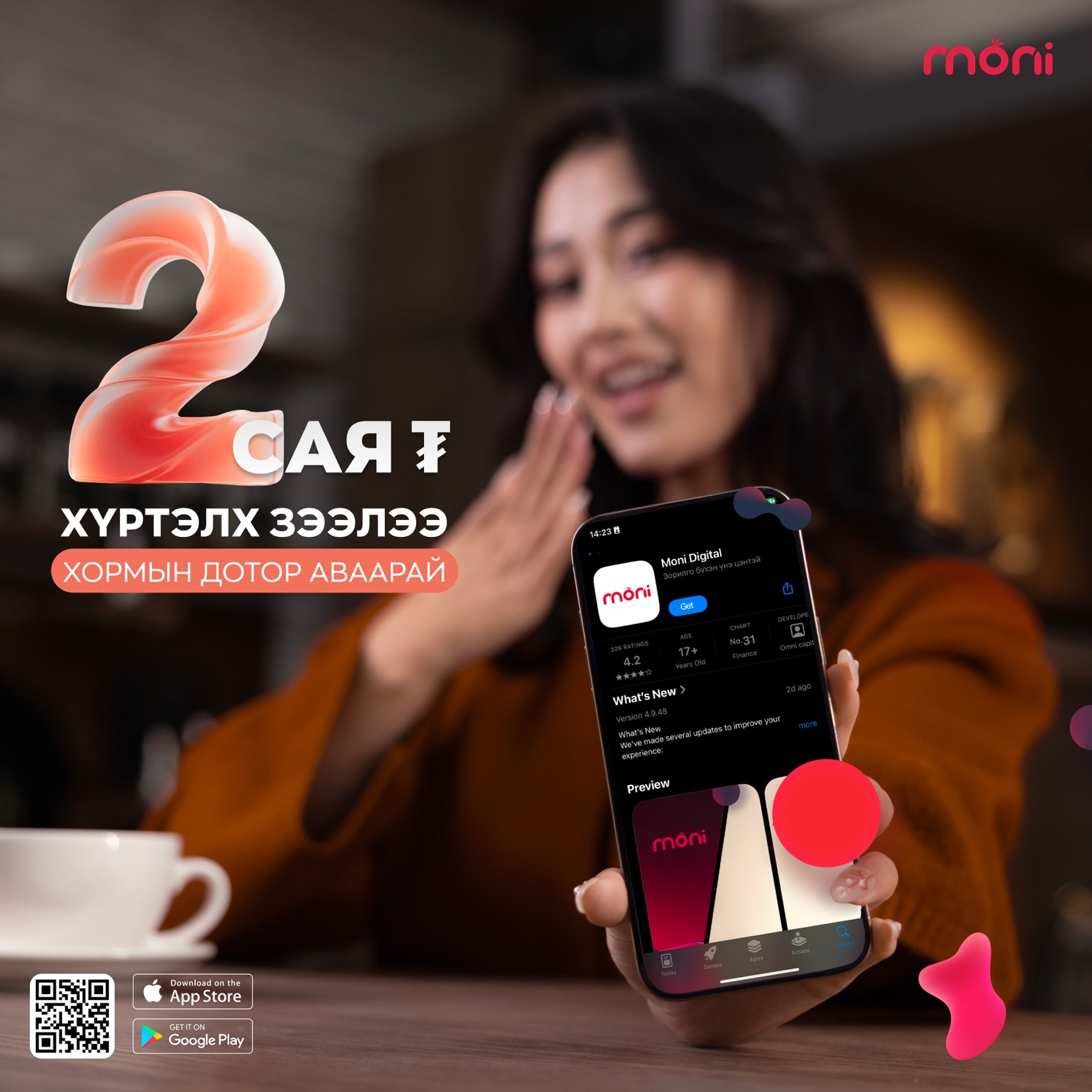 Moni Facebook ad