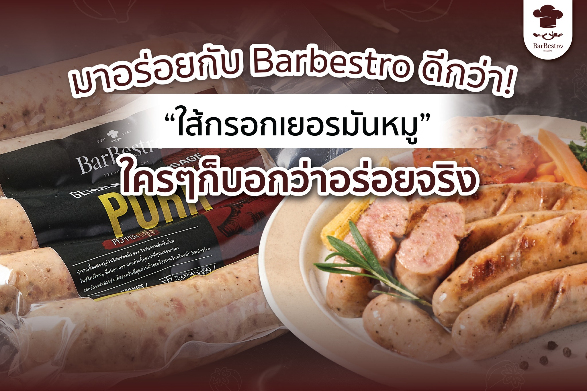 BarBestro - ไส้กรอกเยอรมันสไตล์ไทยสูตรโฮมเมด และอาหารรมควัน Facebook ad