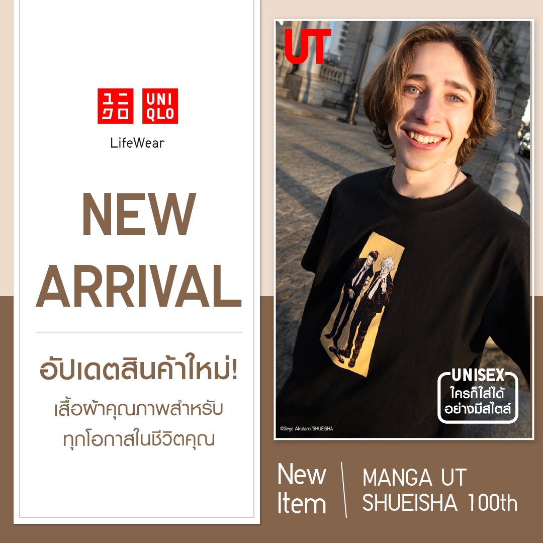 Uniqlo Thailand Facebook ad