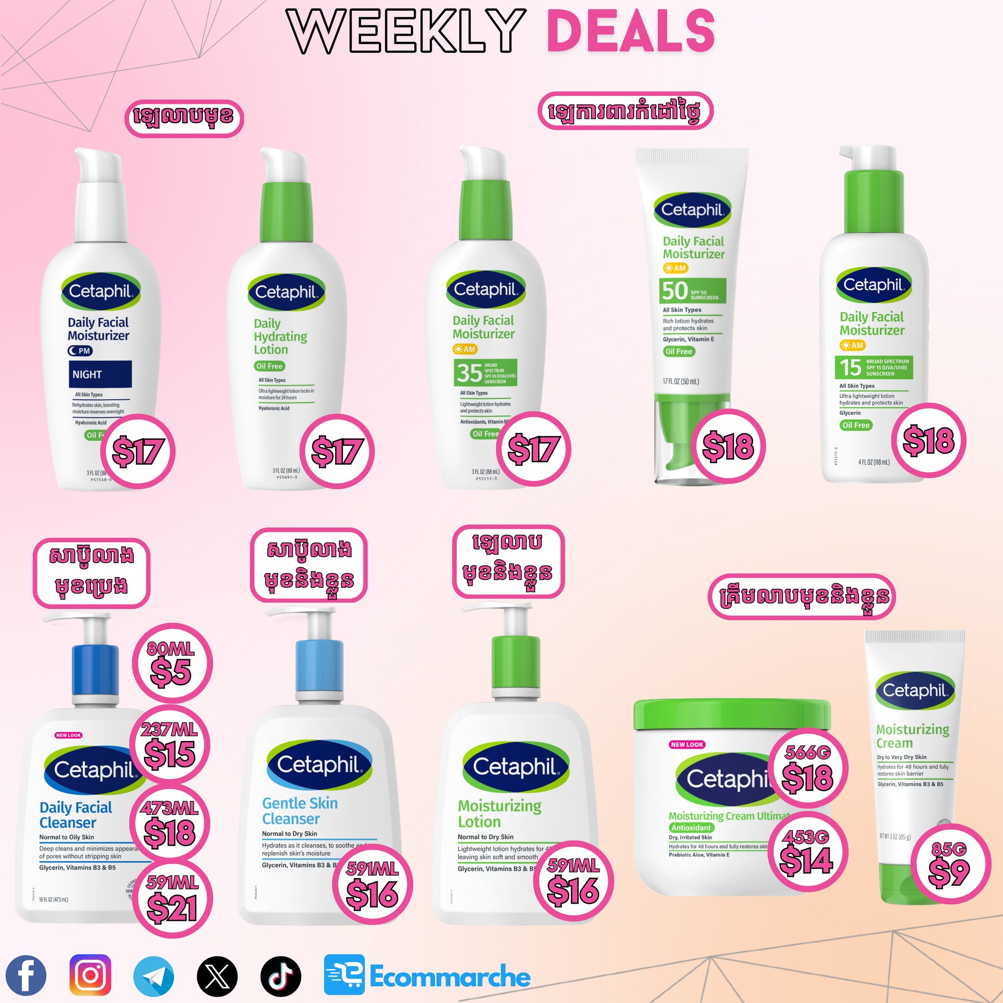 Ecommarche Facebook ad: ๐๐๐๐๐๐ช ๐ป๐๐๐๐ค- แแปแแแแแถแ!