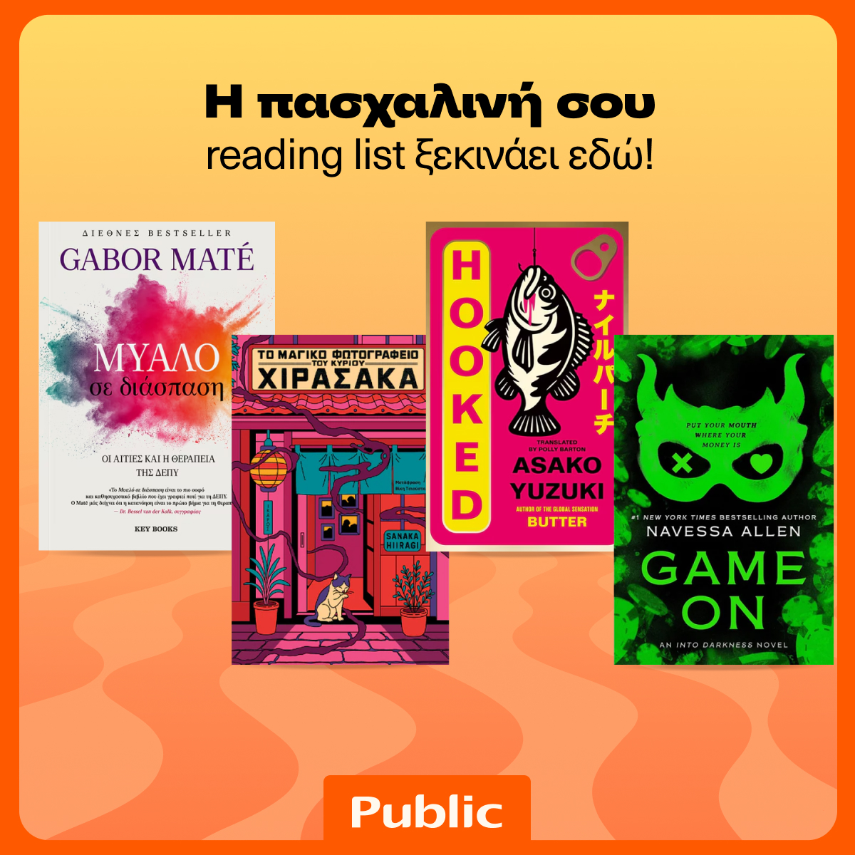 Public Facebook ad