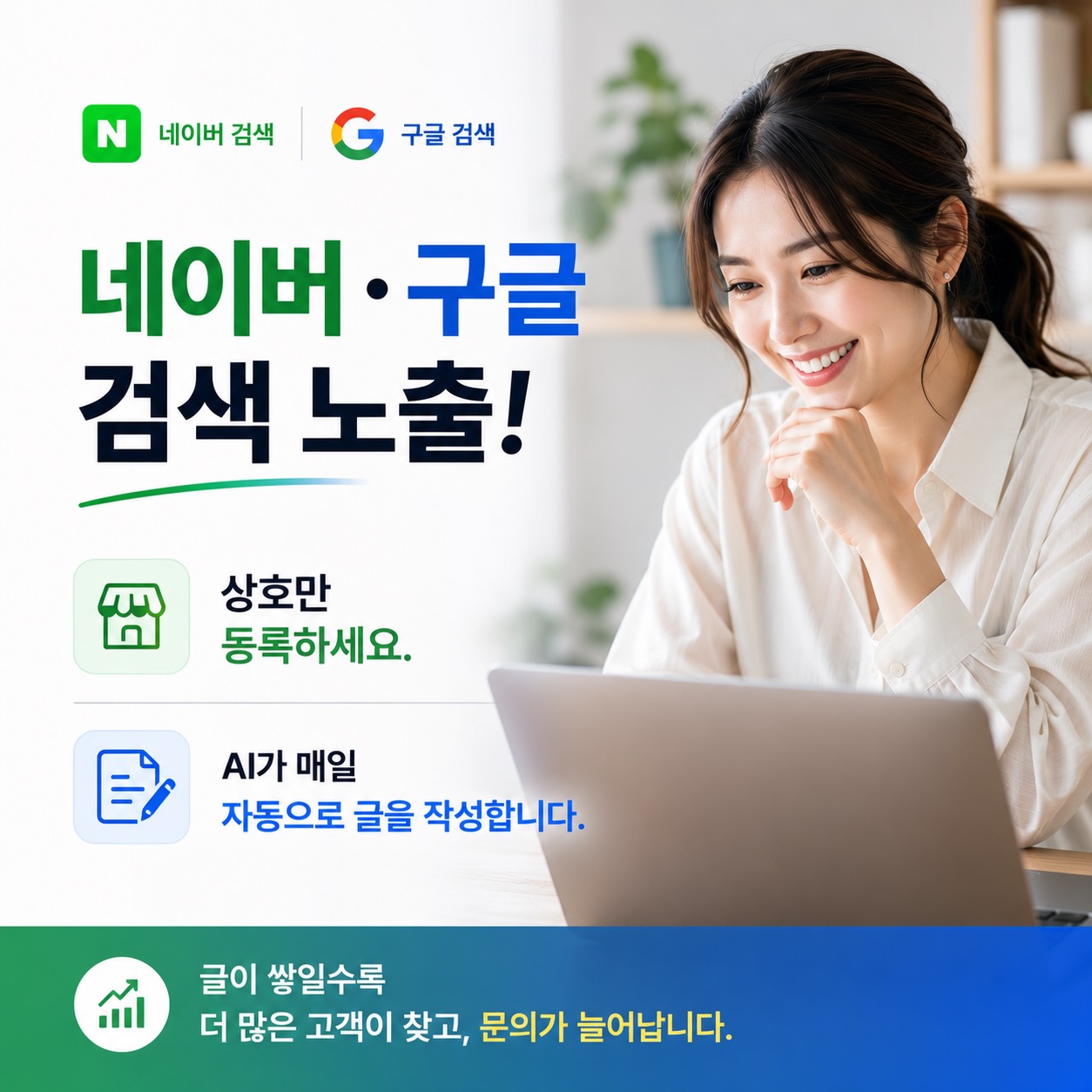 The Gloey Facebook ad: 네이버,구글 검색노출!
