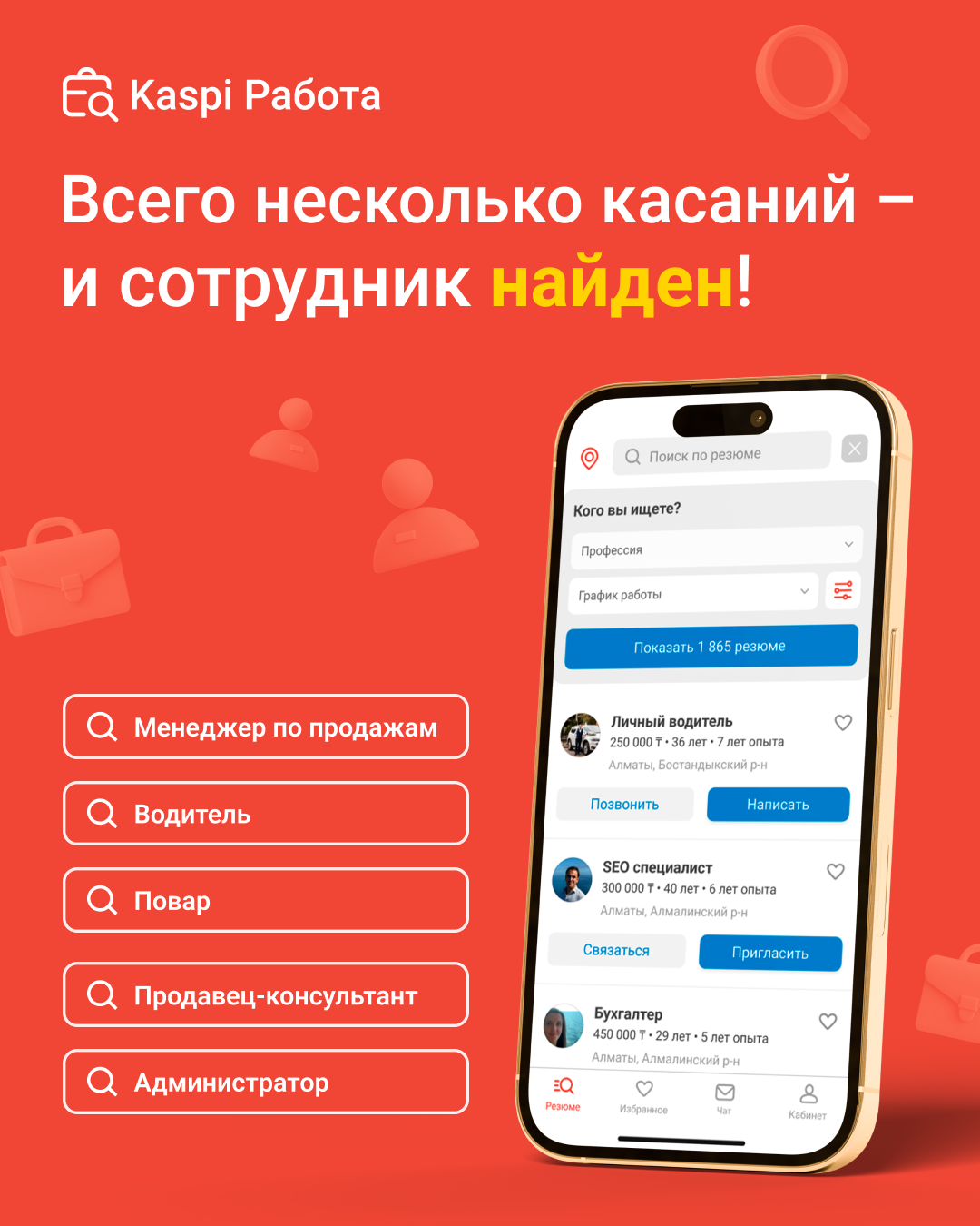 Kaspi.kz Facebook ad