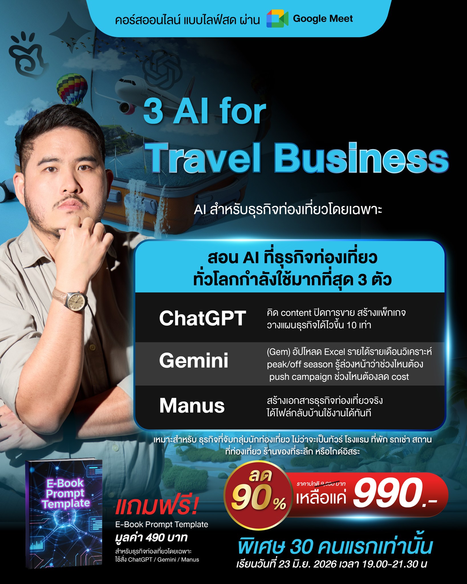 ครูชัย M.I.B Marketing In Black Facebook ad